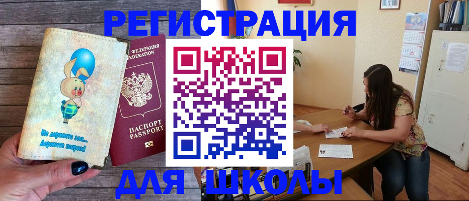 временная регистрация 2025 в Сосенском