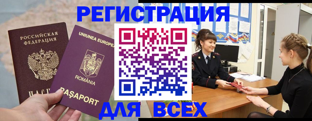 временная регистрация госуслуги в Сосенском