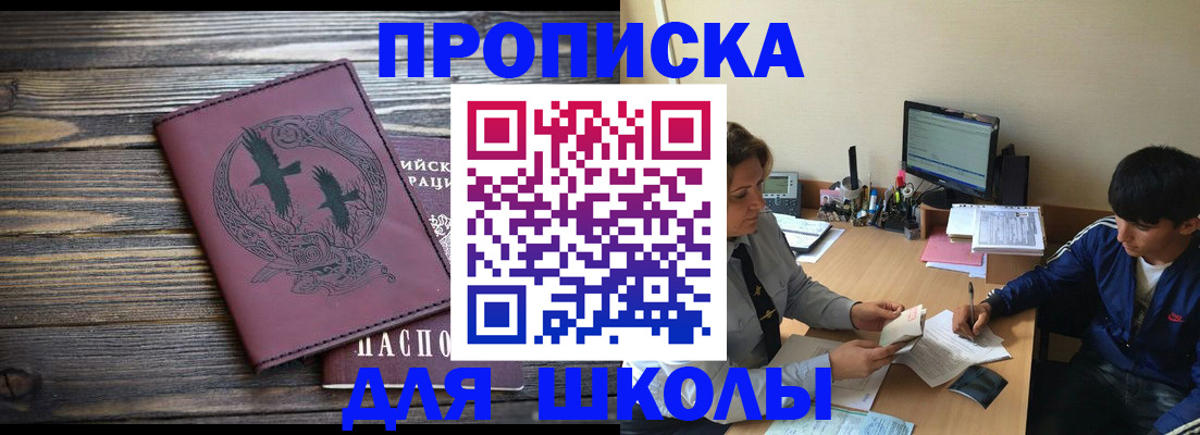 прописка регистрация в Сосенском